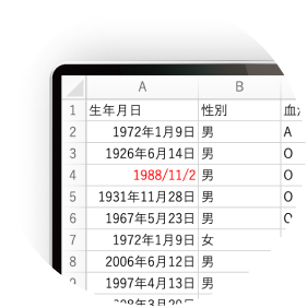 データの一部が赤く表示されているCSV